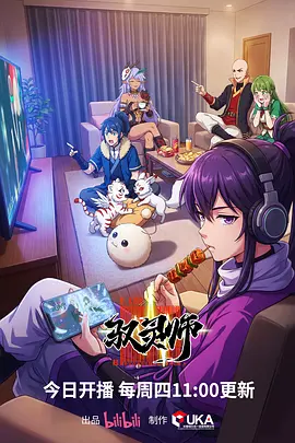 机械花园 科幻悬疑动漫